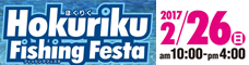 top_bnr_hokurikufishingfesta2017