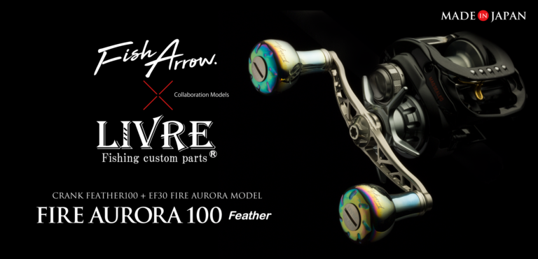 LIVRE コラボモデルファイヤーオーロラ100 Feather - Fish Arrow