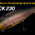 VT-JACK230