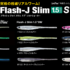 FLASH J 1.5slim SW