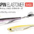 Flash-J SPIN ELASTOMER 3”/4" BASS