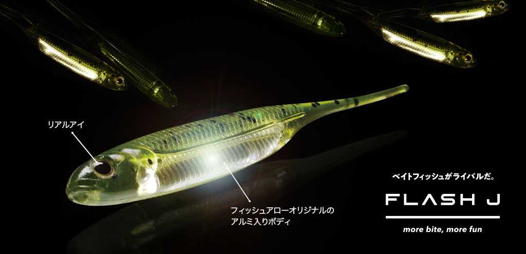 Flash-J　2inch