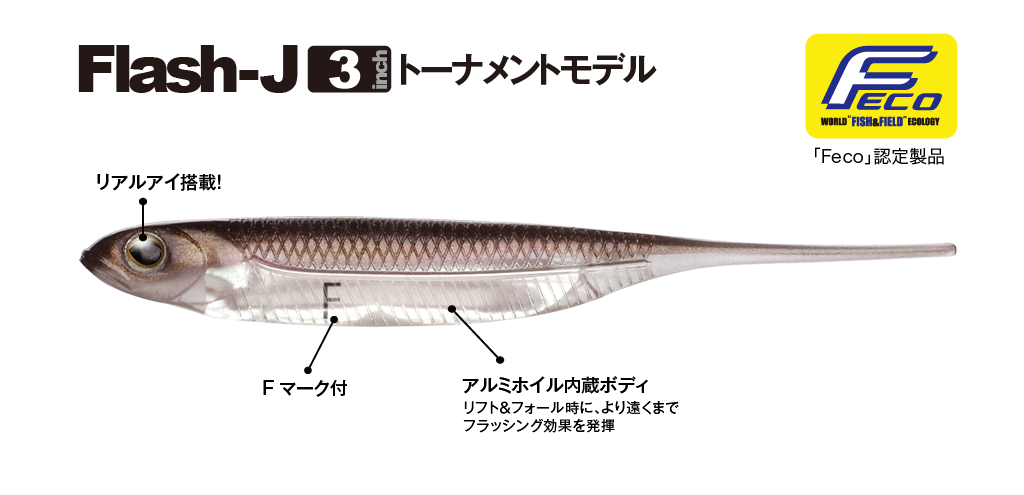 Flash-J3　Feco