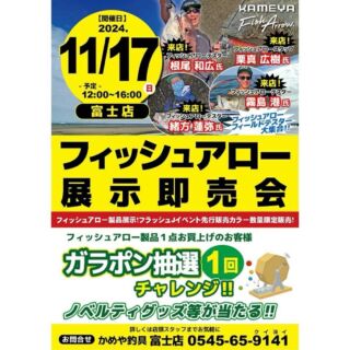 Fish Arrow フィッシュアロー｜公式webサイト