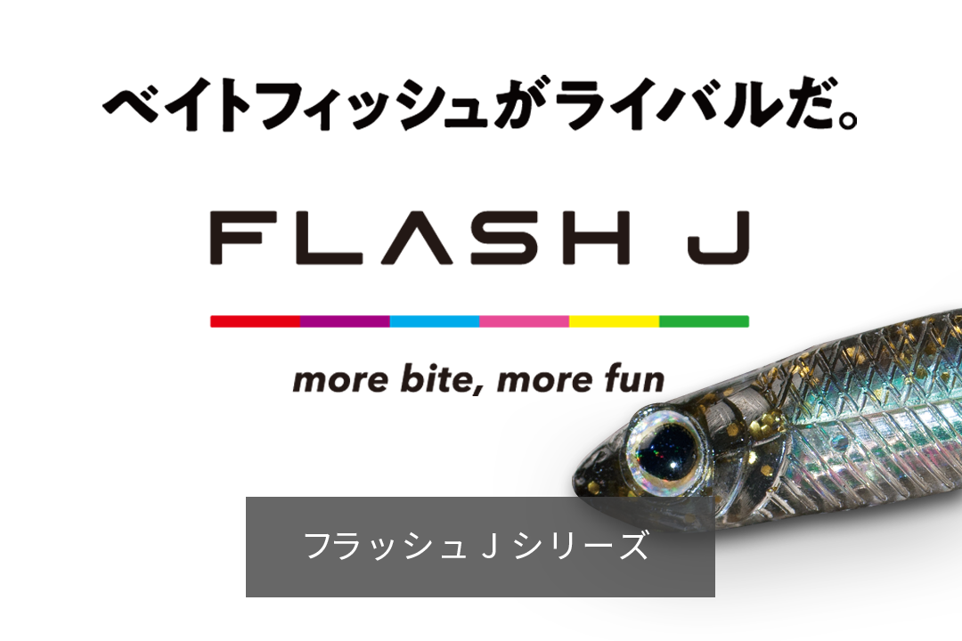 Fish Arrow フィッシュアロー｜公式webサイト